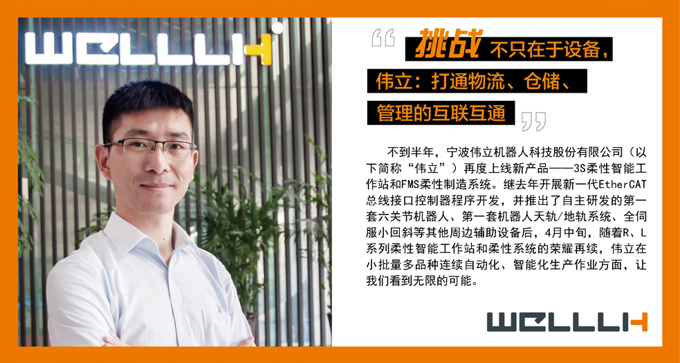 寧波偉立總經(jīng)理——呂政權(quán) (5)