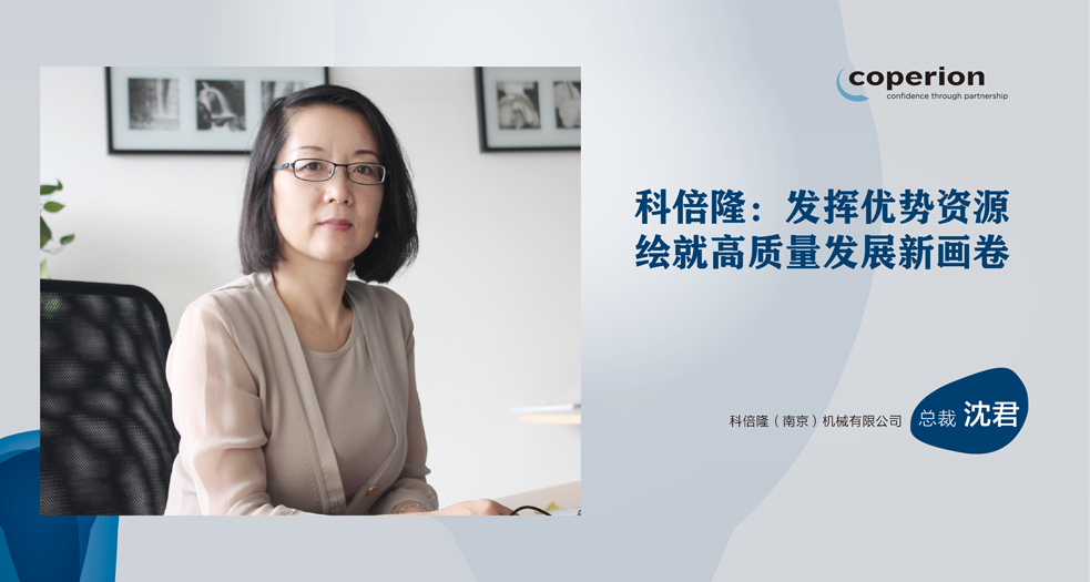 科倍隆總裁——沈君 (3)
