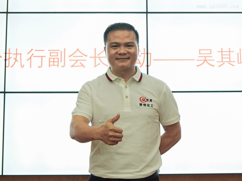 執(zhí)行副會(huì)長(zhǎng)、佛山市賀創(chuàng)化工有限公司總經(jīng)理吳其峰