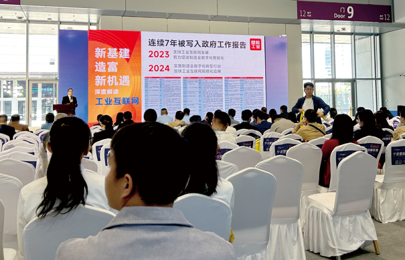 塑膠工業(yè)APP《企業(yè)智能化數(shù)字營(yíng)銷論壇》